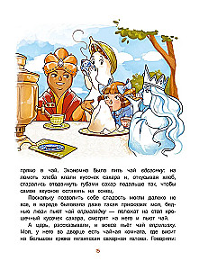 Once Upon a Time the Spices