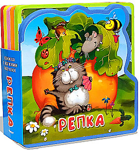 Book with Soft Puzzles. The Turnip