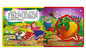 Book with Soft Puzzles. The Turnip