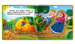 Book with Soft Puzzles. The Turnip