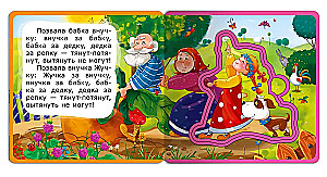 Book with Soft Puzzles. The Turnip