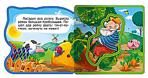 Book with Soft Puzzles. The Turnip