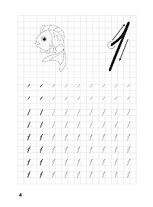 I Write and Remember Numbers: First Copybooks