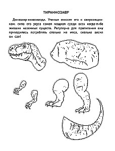 Papierowe dinozaury. Wytnij, pokoloruj, graj. 12 gotowych schematów