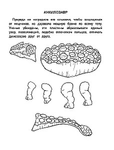 Papierowe dinozaury. Wytnij, pokoloruj, graj. 12 gotowych schematów