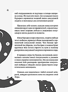 Lila. Koło pasji. Transformacyjna gra o naturze seksualności 18+