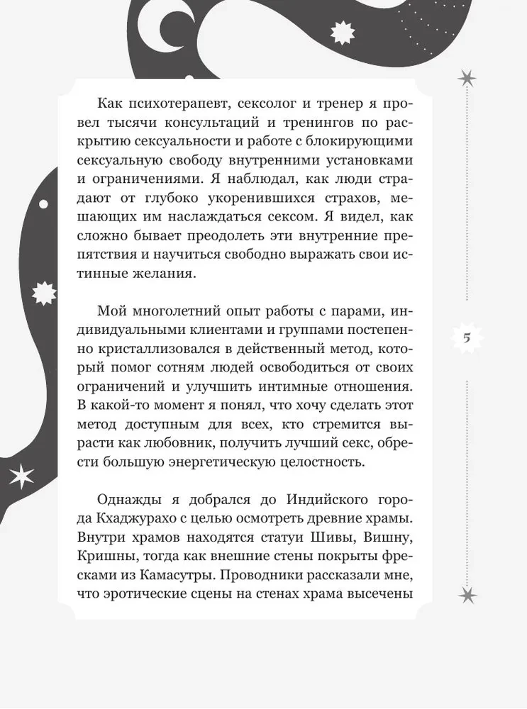 Lila. Koło pasji. Transformacyjna gra o naturze seksualności 18+