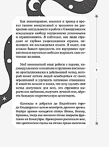 Lila. Koło pasji. Transformacyjna gra o naturze seksualności 18+