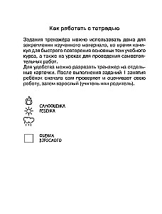 Russian Language Trainer. Grades 1-4