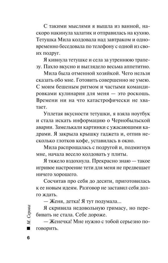 Зона отчуждения