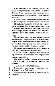 Зона отчуждения