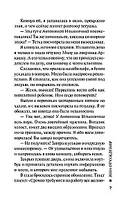 Зона отчуждения