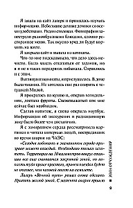 Зона отчуждения