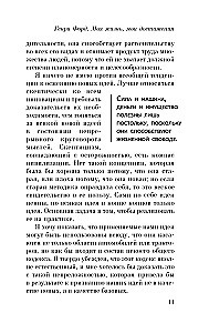 Генри Форд. Моя жизнь, мои достижения