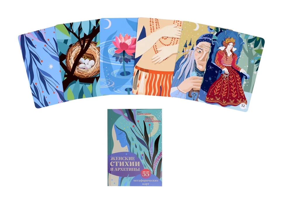 Women's Elements and Archetypes. 55 Metaphorical Cards