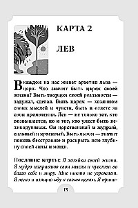 Women's Elements and Archetypes. 55 Metaphorical Cards