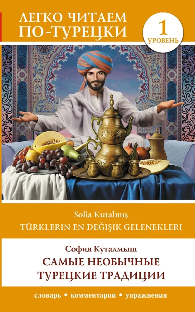 Najdziwniejsze tureckie tradycje. Poziom 1 = Turklerin En Degisik Gelenekleri