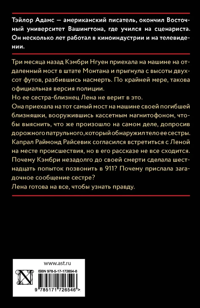 Śmierć na moście