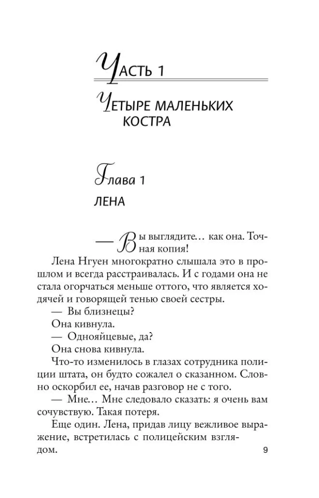 Śmierć na moście