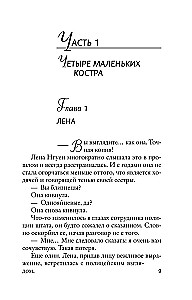 Śmierć na moście