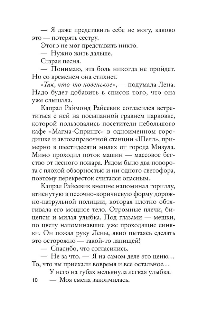 Śmierć na moście