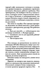 Śmierć na moście