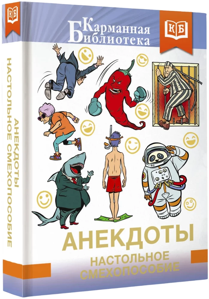 Dowcipy. Podręcznik śmiechu