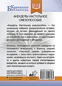 Dowcipy. Podręcznik śmiechu