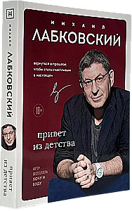 Zestaw książek - Chcę i będę, Kocham i rozumiem, Pozdrowienia z dzieciństwa + torba na zakupy