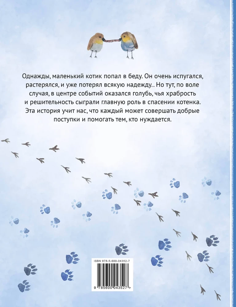 Märchen über einen Freund