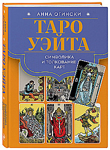 Tarot von Waite. Symbolik und Interpretation der Karten
