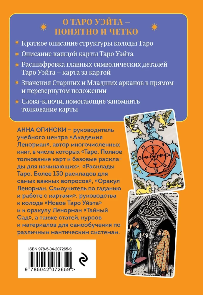 Tarot von Waite. Symbolik und Interpretation der Karten