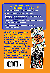 Tarot von Waite. Symbolik und Interpretation der Karten