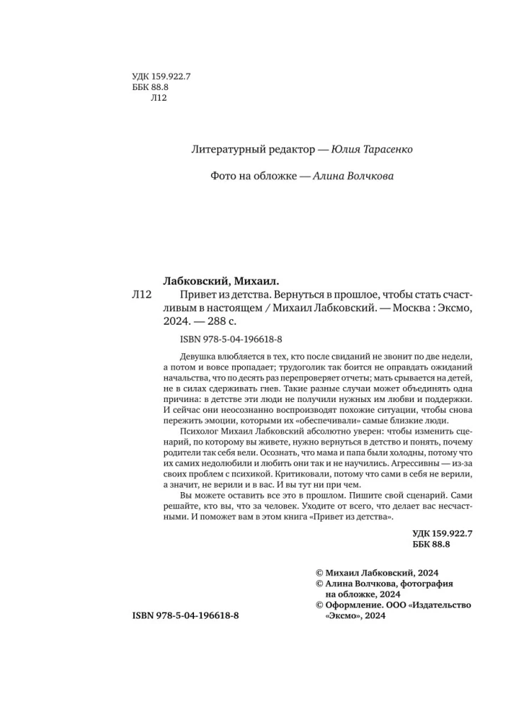 Zestaw książek - Chcę i będę, Kocham i rozumiem, Pozdrowienia z dzieciństwa + torba na zakupy