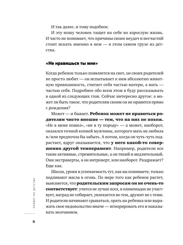 Zestaw książek - Chcę i będę, Kocham i rozumiem, Pozdrowienia z dzieciństwa + torba na zakupy