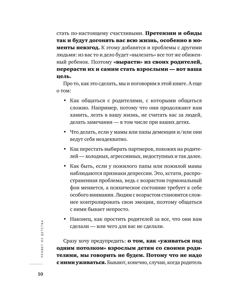 Zestaw książek - Chcę i będę, Kocham i rozumiem, Pozdrowienia z dzieciństwa + torba na zakupy