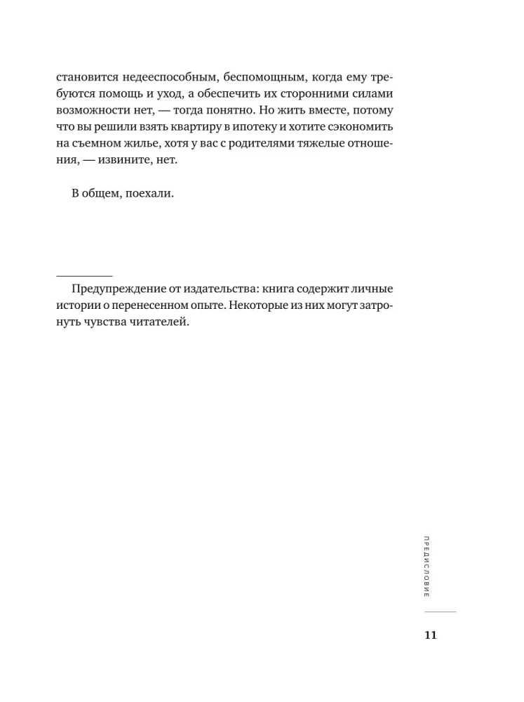 Zestaw książek - Chcę i będę, Kocham i rozumiem, Pozdrowienia z dzieciństwa + torba na zakupy