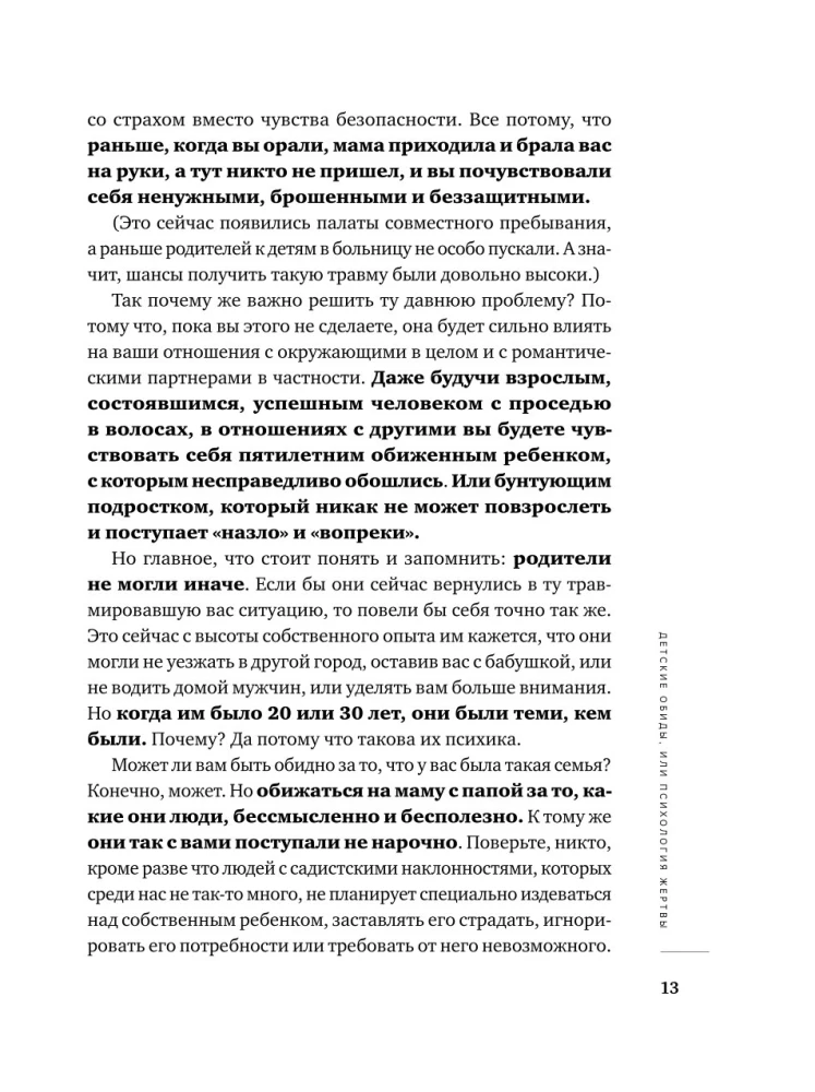 Zestaw książek - Chcę i będę, Kocham i rozumiem, Pozdrowienia z dzieciństwa + torba na zakupy