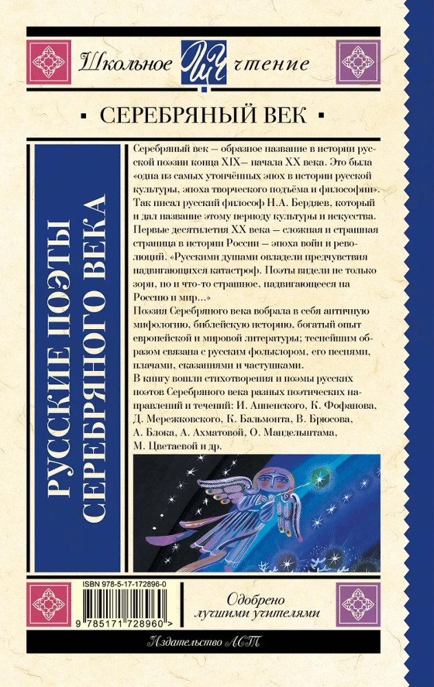 Rosyjscy poeci srebrnego wieku
