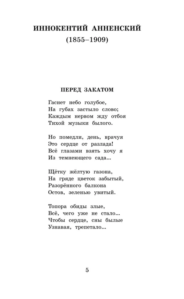 Rosyjscy poeci srebrnego wieku
