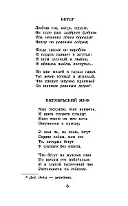 Rosyjscy poeci srebrnego wieku