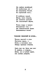 Rosyjscy poeci srebrnego wieku