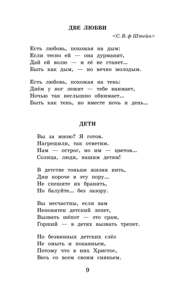 Rosyjscy poeci srebrnego wieku