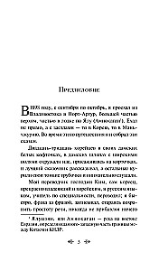 Koreańskie baśnie ludowe