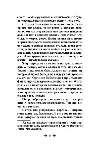 Koreańskie baśnie ludowe