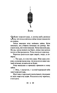 Koreańskie ludowe baśnie