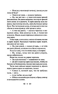 Koreańskie baśnie ludowe