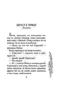Celuj w serce