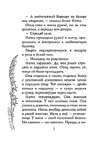 Celuj w serce