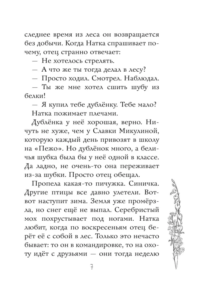 Celuj w serce